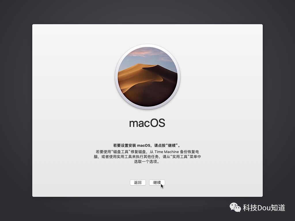 手把手教你用虚拟机安装MacOS 10.14！！！