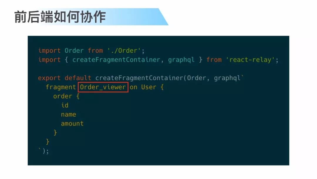 【第1315期】GraphQL 基于 SPA 架构的工程实践