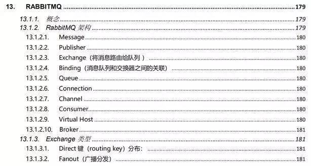 阿里Java面试答案【PDF文档免费领】