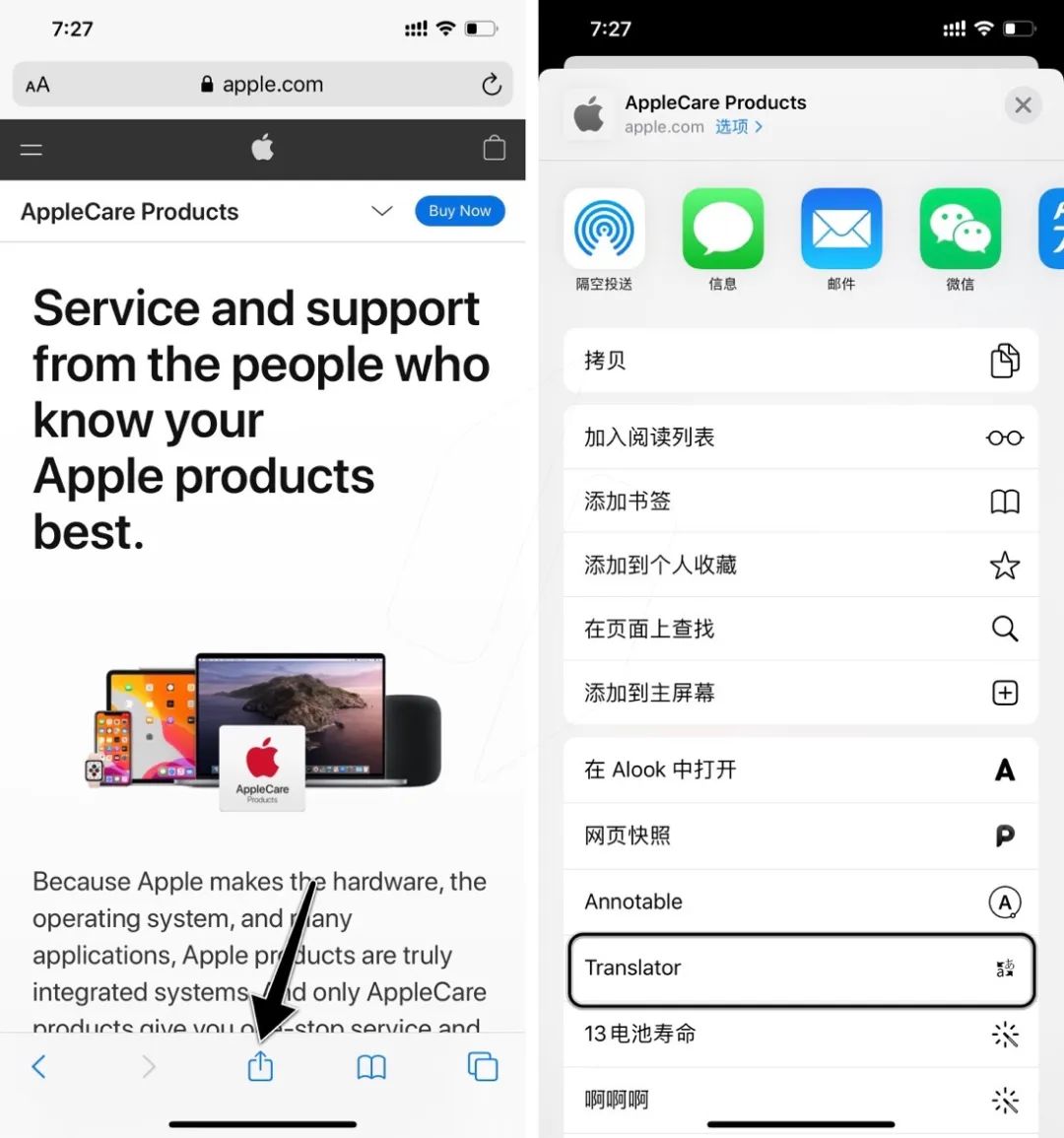 iOS 14 的 Safari 浏览器将内置翻译功能，现在你就能用上