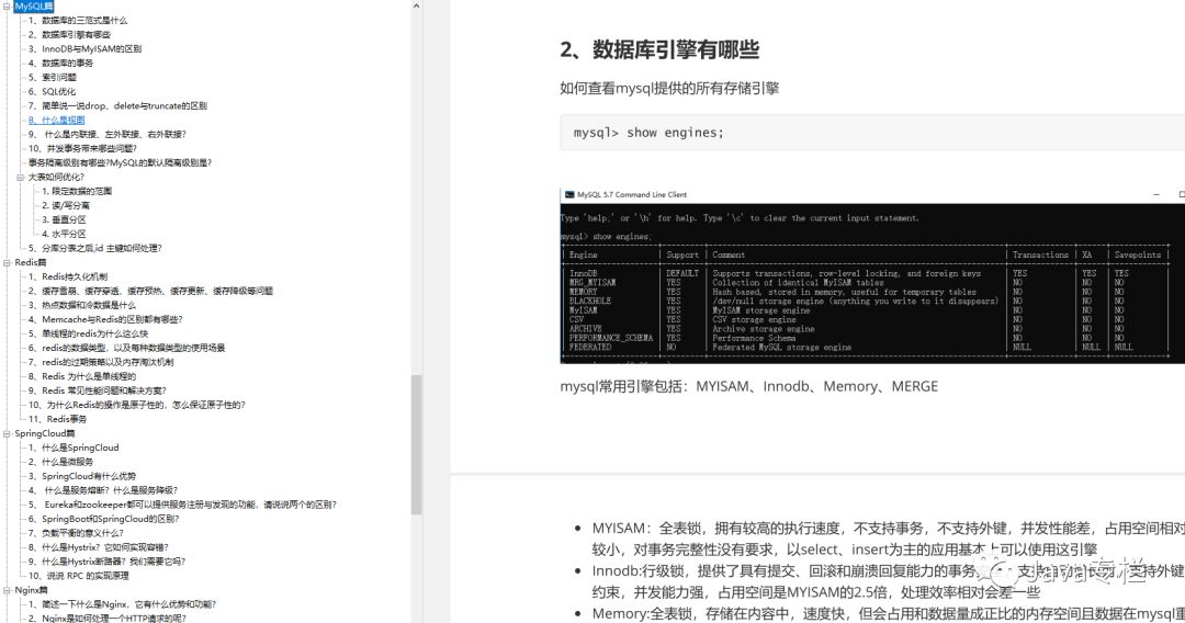 小编整理的《Java面试手册》升级版，高清PDF免费获取