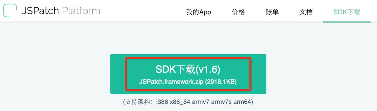 JSPatch来更新已上线的App中出现的BUG(超级详细)