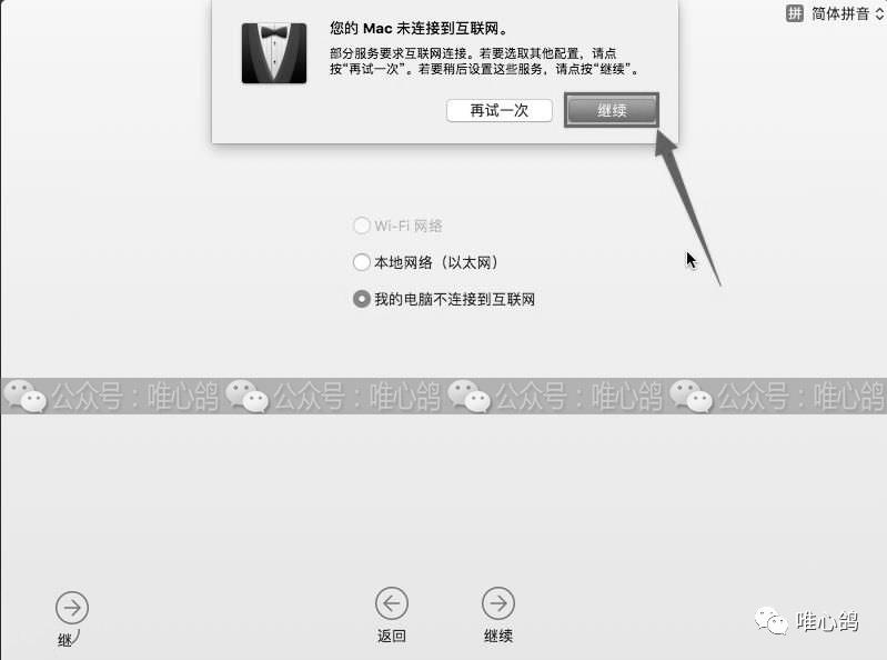 虚拟机苹果系统 MacOS10.13详细安装步骤