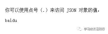 如何用python解析json对象（基础篇）