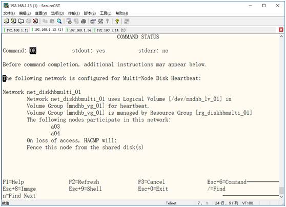 AIX UNIX 下 HACMP/POWERHA 高可用集群的配置与搭建