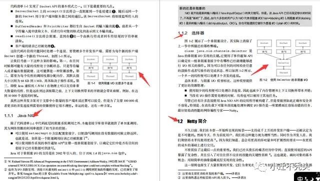 高性能、异步事件驱动的NIO框架，结合英雄传说项目深入剖析Netty