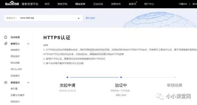 HTTPS改造全过程_2018年百度将扶持HTTPS站点！！！