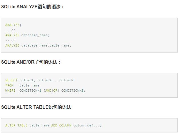 学习啦！SQLite快速入门教程