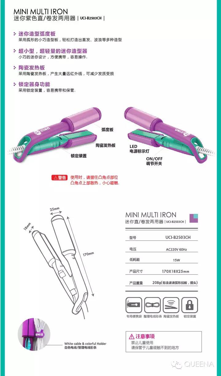 韩国UNIX 迷你携带型糖果色直卷两用卷发棒直发夹电卷梳空气刘海