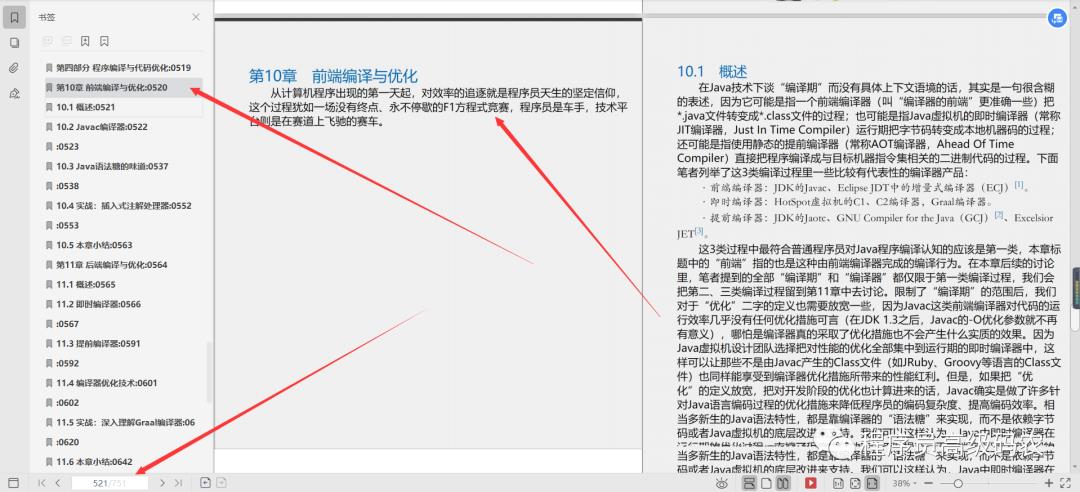 膜拜！阿里内部学习的五大深入理解Java虚拟机PDF，真的强