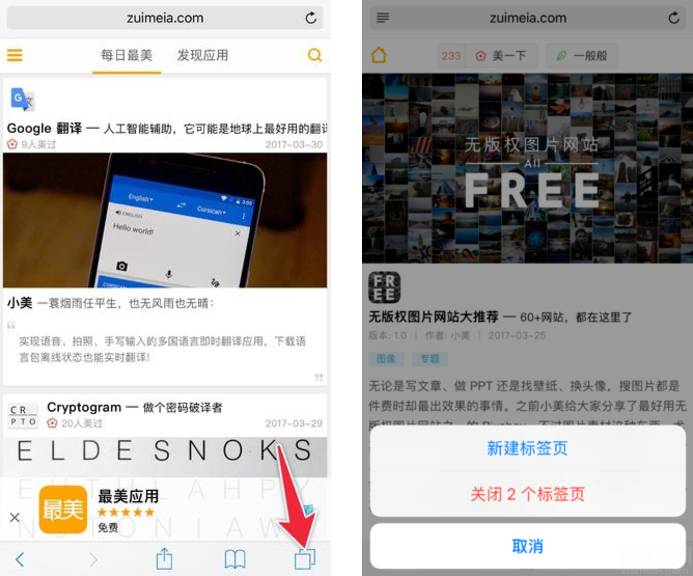 玩转 Safari for iOS，8 个隐藏实用功能，被你荒废多久呢？| 美有料