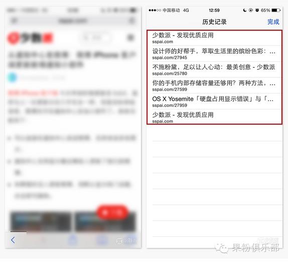 iPhone玩转safari浏览器的实用技巧