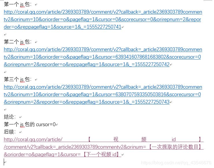 爬虫之Fiddler抓包腾讯视频