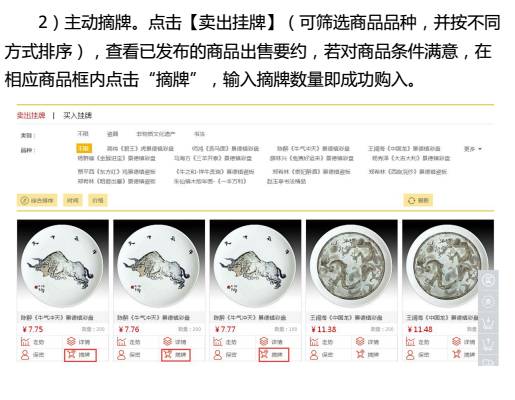 关于青交所网上商城浏览器兼容和操作等方面的说明