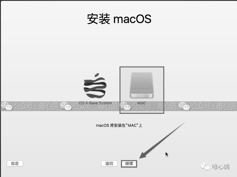 虚拟机苹果系统 MacOS10.13详细安装步骤