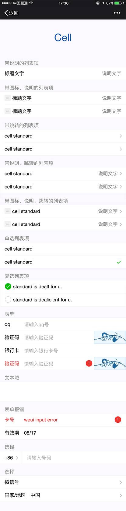 专为微信移动 Web 应用设计的 UI 库【软件推介】