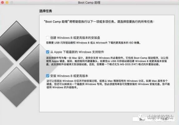 Mac OS系统安装Windows