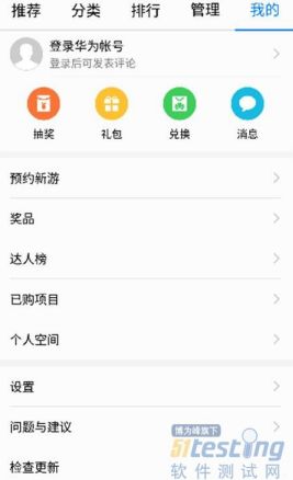 基于Fiddler的APP抓包及服务端模拟