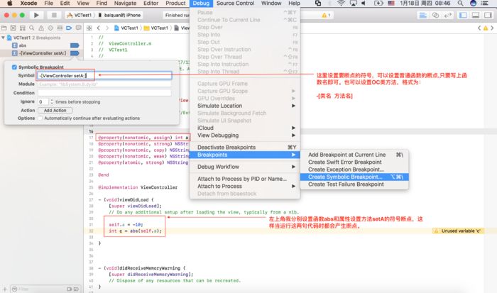 深入iOS系统底层之XCODE对汇编的支持介绍