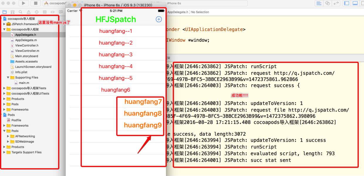 JSPatch来更新已上线的App中出现的BUG(超级详细)