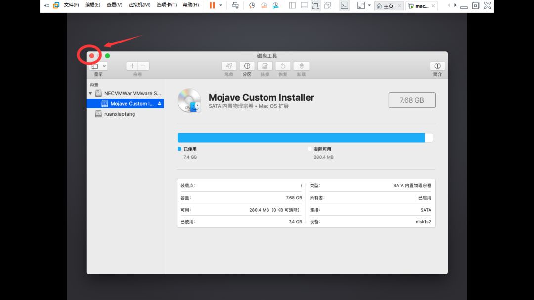 VMware中安装macOS（黑苹果）。