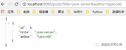 json-server小结