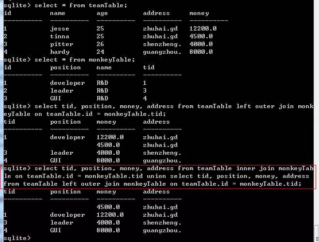 SQLite 全面学习（三）