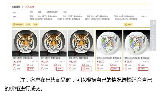 关于青交所网上商城浏览器兼容和操作等方面的说明