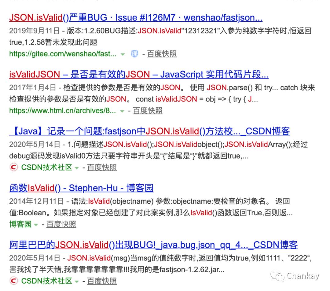 json，你真的足够了解吗？