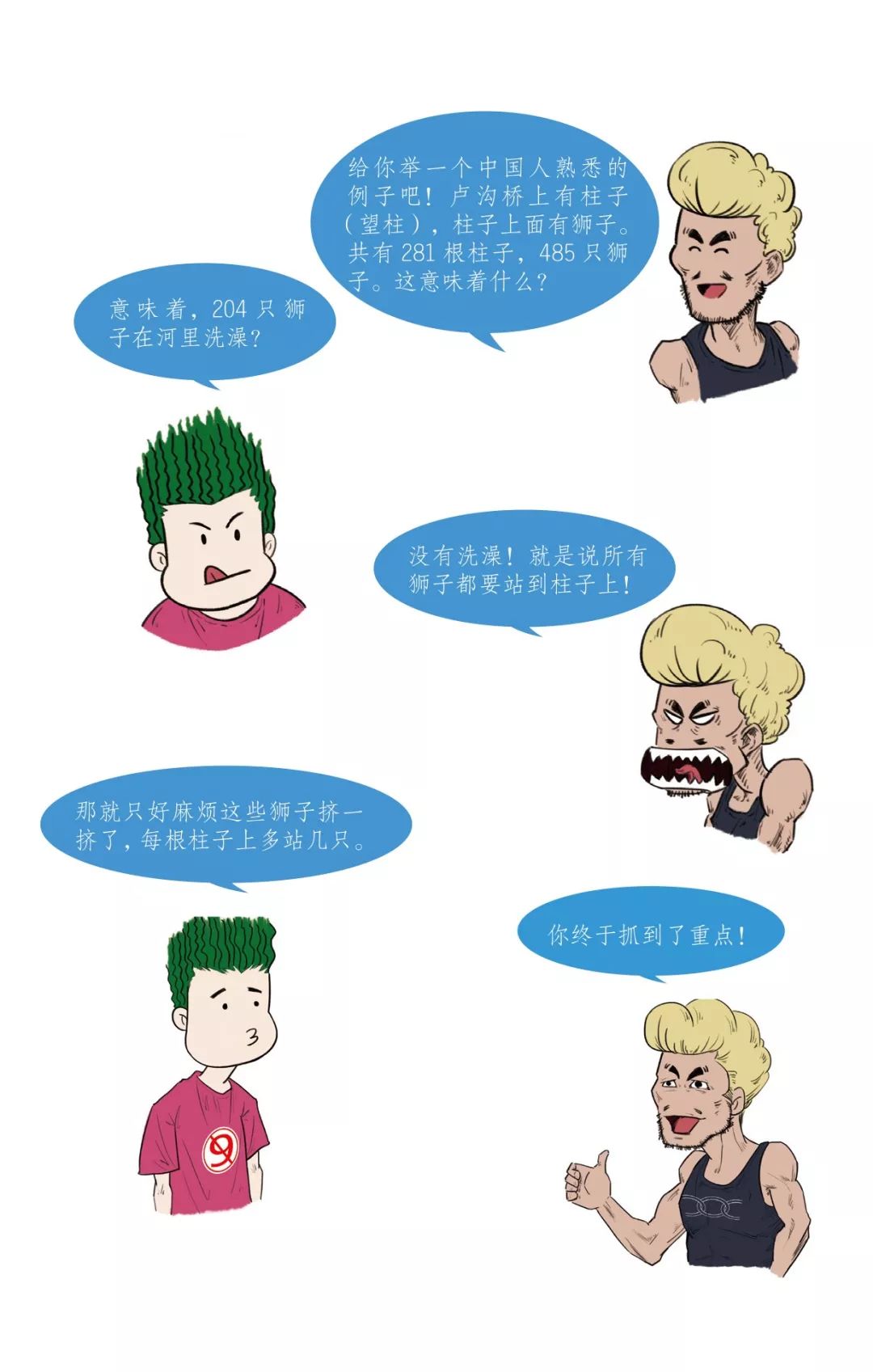 ​【漫画】哈希算法是如何应用到区块链之中的？