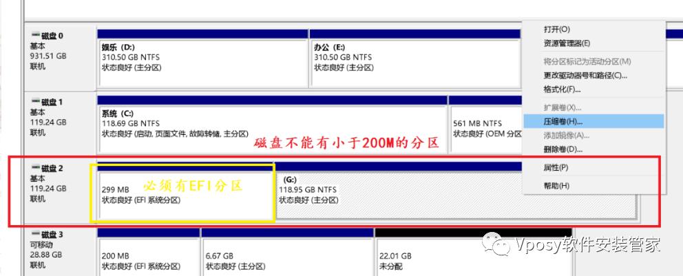 U盘装 MacOS 10.15系统安装教程