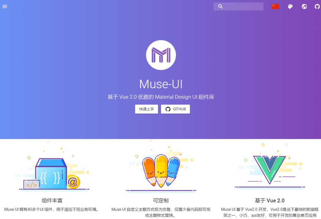 Vue 开源项目集合、UI库