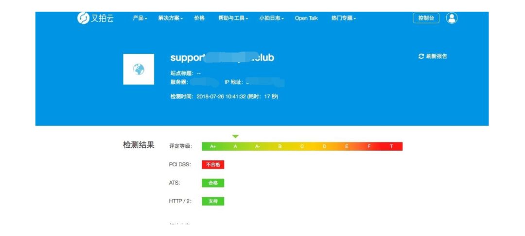 用了 HTTPS 还不安全，问题就出在低版本 TLS 上——又拍云推出最低 TLS 版本管理功能