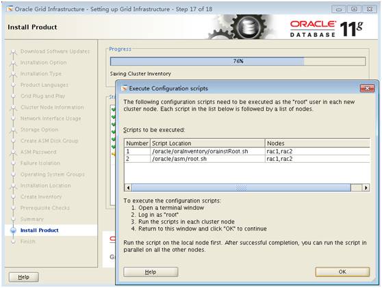 Linux 环境 Oracle 11g RAC 安装指南 | 资料