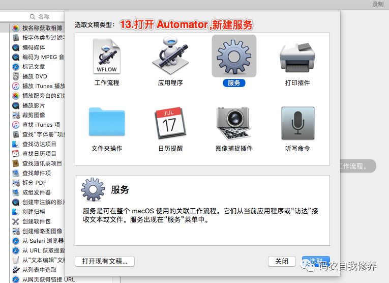 用Xcode和Automator制作workflow