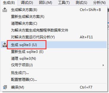 C++编译SQLite数据库以及如何使用加密数据库SQLCipher