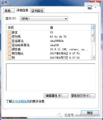 HTTPS通信原理剖析