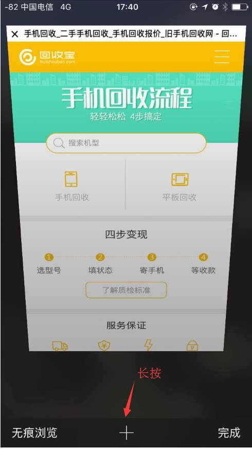 iOS系统必学的Safari小技巧！