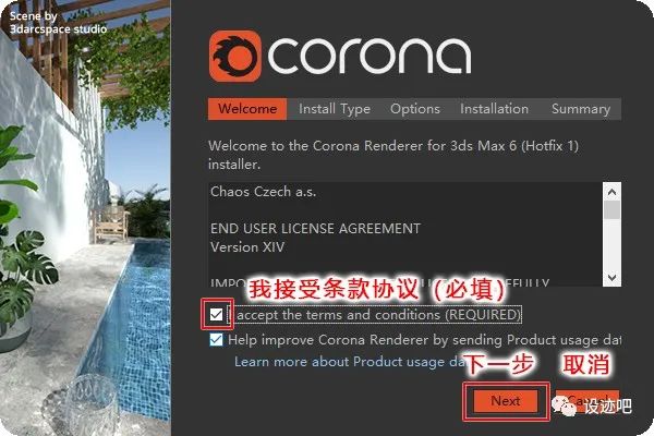 corona-6-3dsmax-hotfix1【CR6.1渲染器】汉化破解版