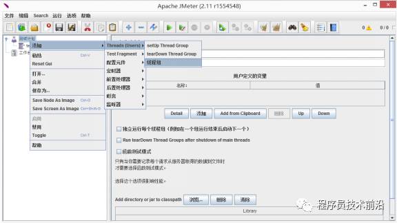 JMeter测试WEB性能入门