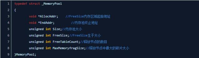 【应用安全】一个轻量级内存池的实现与细节