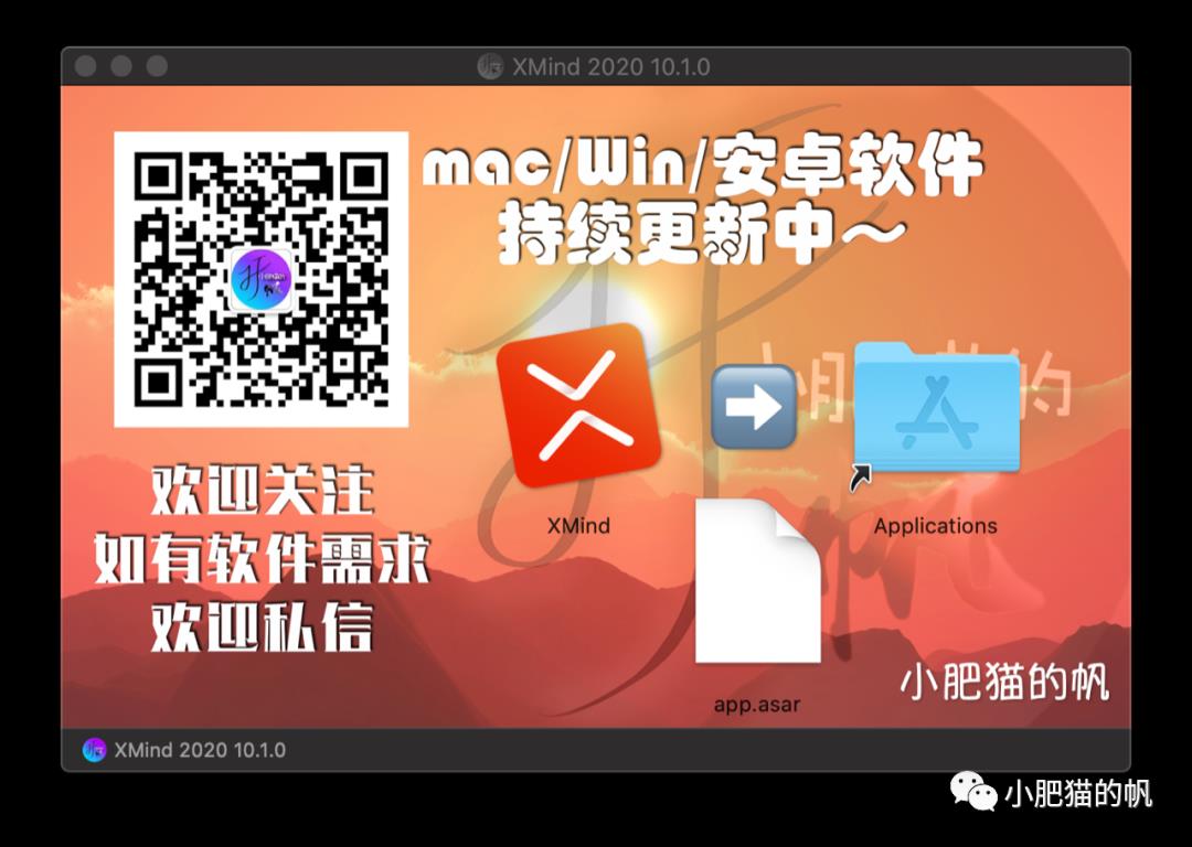 macOS软件-XMind 2020 10.1.0【优秀的思维导图】