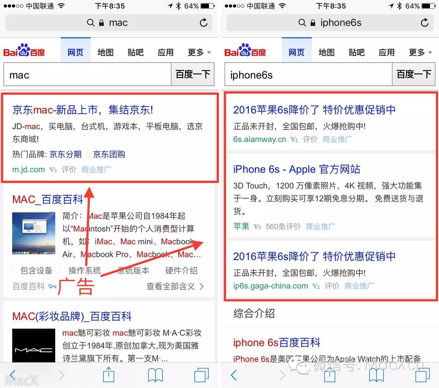 8款 iOS Safari 广告拦截插件横评：究竟哪个最好用？