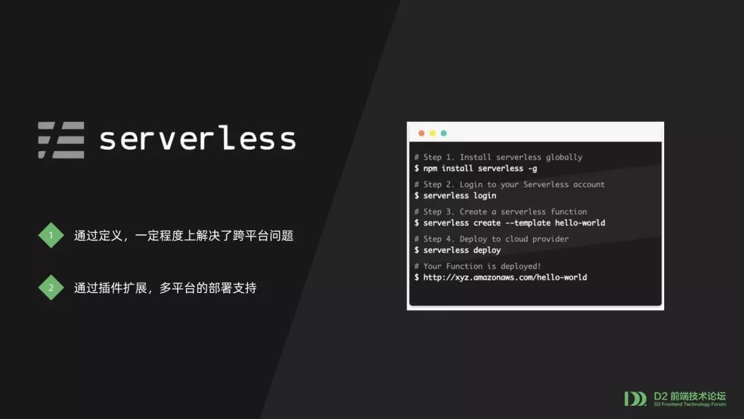 【第1824期】Serverless 函数应用架构升级