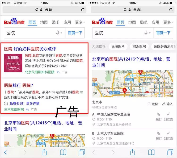 5 款 iOS Safari 广告拦截插件横评——看完你就知道用哪个了 | 挖 App