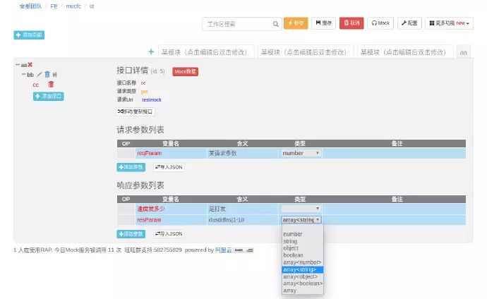 前后端分离开发模式的 mock 平台预研