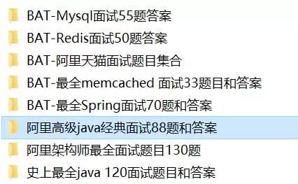 支付宝三面Java面试37题:JVM+缓存+性能+架构！含答案大赠送！