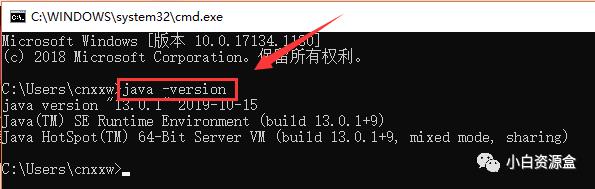 JDK 13 软件安装教程