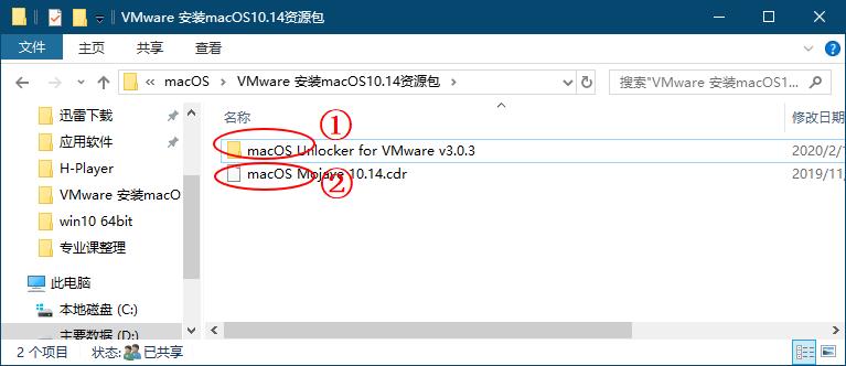 VMware中安装macOS（黑苹果）。