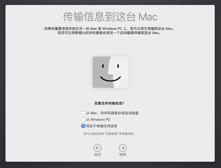 U盘装 MacOS 10.15系统安装教程